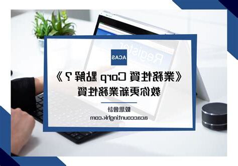 corp 意思
